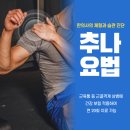 솔찬한의원 이미지