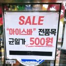 팡팡24무인아이스크림 | 포항 두호동 아이스크림 할인점 추천! 팡팡아이스크림포항점 방문후기~