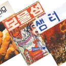 세밀한사람들
