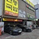 보연족발