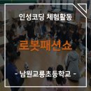 교룡초등학교 이미지
