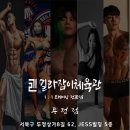 길라잡이 체육관 두정점 이미지