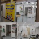 토탈케어