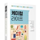 라이프케미칼