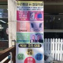 안산부곡초등학교 | 안산찜질 부곡동 찜질카페 찜질테라피 체험후기