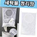 세탁 이미지