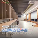 스파렉스 연수 | 인천 24시 대형 찜질방 추천 스파렉스 연수점 실내 데이트 후기