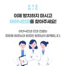 아이닉안과의원 이미지