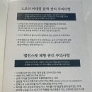 여울 | [ 대전 ] 봉명동 얼굴 비대칭 윤곽관리 효과 대박인 ‘ 스파여울 ’ 후기