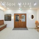 여유헤어