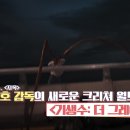 1526회 예고편 ＜ 출발! 비디오여행 ＞ 이미지