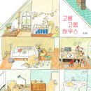 빵하우스 - 서귀포시 | 빵하우스