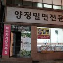 양정24시약국 이미지