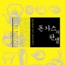 비비돈가스 이미지