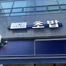 정초밥 | 광교 초밥 맛집 추천｜조용하게 먹기 좋은 ‘정초밥’ 솔직 후기