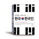 밥따로 물따로 음양식사법 공동구매 이미지