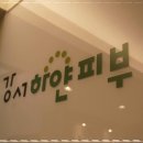 강서하얀피부 이미지