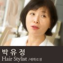 박유정헤어