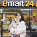 이마트24 이미지