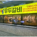 우두갈비 이미지