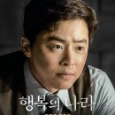 영화＜행복의나라＞배우열전 13. 조정석 배우. 이미지