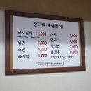잔디밭갈비 1 이미지
