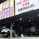 착한타이어 안성점