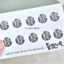통밀나루 이미지