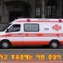 가장 흔한 교통사고 후유증 증상 근 골격근계, 신경계 장애 이미지