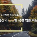 정성법무사사무소