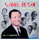 짝사랑 (1986) ♬ / 김희갑 이미지