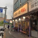 김민철수제족발 이미지