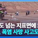 “70도 넘는 지표면에 화상”…중국, 폭염 사망 사고도 [기후는 말한다] / KBS 2024.06.14. 이미지