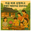 인성 다도 명상 | 여름방학, 아이와 함께하는 불교문화체험 프로그램 추천 – 5분만에 신청 총정리!
