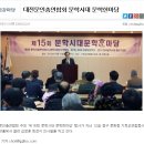 대전문인총연합회 문학시대 문학한마당 개최(금강일보, 15.12.14)|문학 이미지