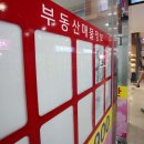 무실공인중개사사무소 이미지