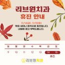 리브원치과의원 이미지