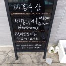 헤아림펜션 이미지