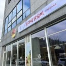 유가네서산예천점 이미지