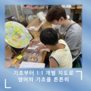 산양초등학교 | 해외 명문대 진학한 리딩트리들의 생생 인터뷰