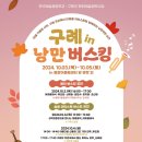 구례 버스킹 공연 이미지