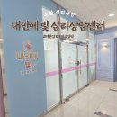 내안에병원 | [수원 심리상담센터] 내안에 빛 심리상담센터 후기 / 자존감, 불안, 우울, 스트레스 치유