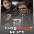 미라공방 | 영화 침묵 결말 해석, 완벽한 가짜를 직조해 낸 맹목적 부성애의 서늘한 몰락