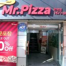 미스터피자 (온양점) 이미지