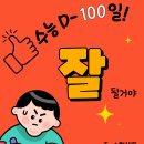 에듀코치개별지도수지학원