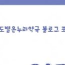 송도건강온누리약국 이미지