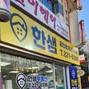 한샘공인중개사사무소 이미지