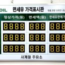 사계절주유소 이미지