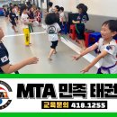 민족태권도장 이미지