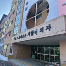 양도초병설유치원 이미지